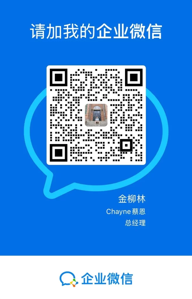 企微二维码